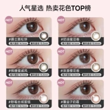 [Double 11 Ранняя покупка] T-Garden FLANMY полугодовые одноразовые цветные контактные линзы небольшого диаметра, состоящие из 2 частей