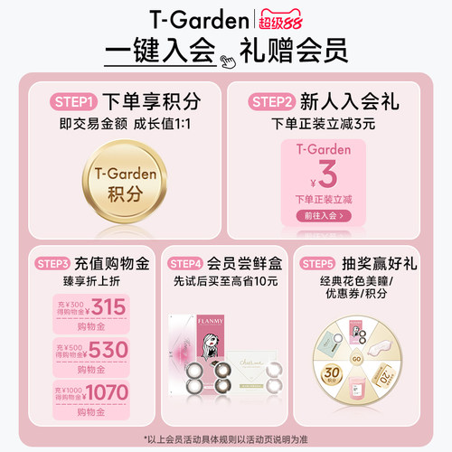 【买9免1】T-Garden Bambi小鹿眼迷濛灰美瞳日抛女10片 - 图0
