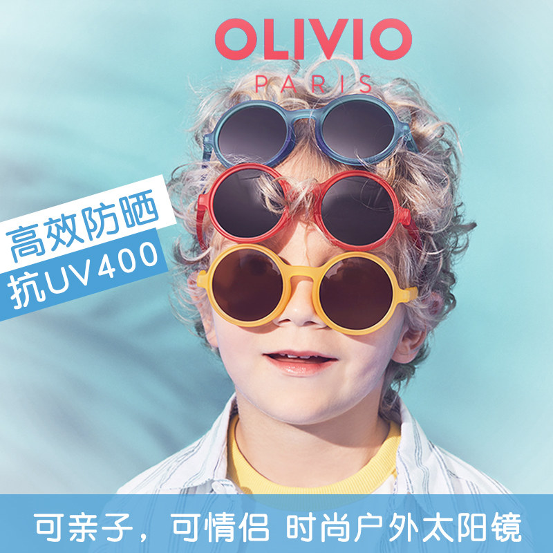 olivio法国宝宝亲子超洋气uv太阳镜 优来母婴太阳镜