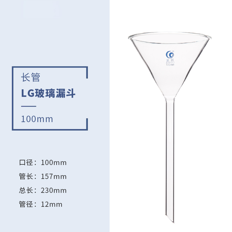高硼硅玻璃漏斗耐高温短管漏斗长管玻璃漏斗实验室三角漏斗40mm50mm60mm75mm90mm100mm120mm150mm - 图2