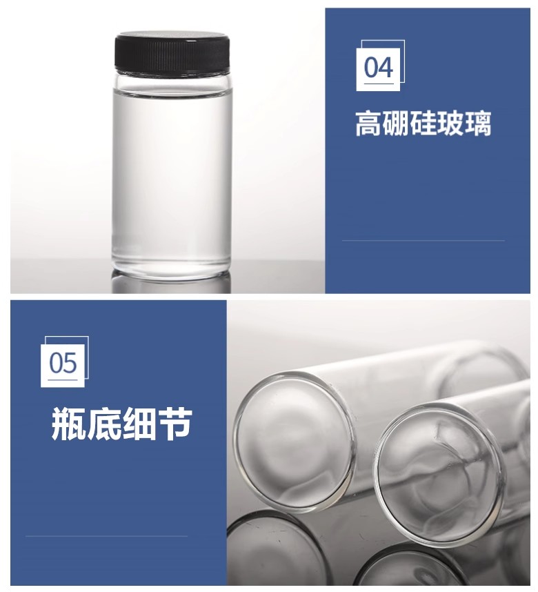 加厚透明高硼硅玻璃样品 100ml 螺口瓶试剂瓶 实验分装瓶 15ml 四氟垫片耐腐蚀耐高温瓶 50ml广口密封玻璃瓶