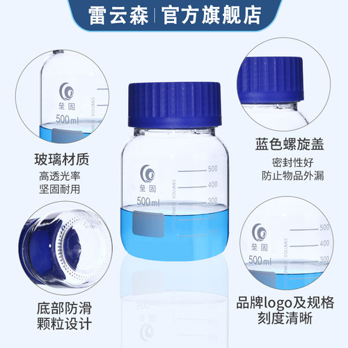 GL80蓝盖广口试剂瓶大口蓝盖瓶螺口丝口瓶GL45螺口三角烧瓶锥形瓶旋盖方瓶实验室密封试剂瓶250ml500ml1000ml - 图1