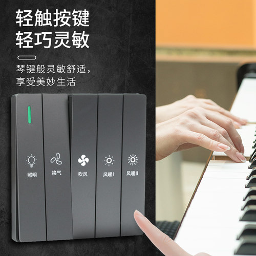 浴霸开关五开通用浴室开关卫生间五5合1家用风暖照明开关防水面板 - 图0