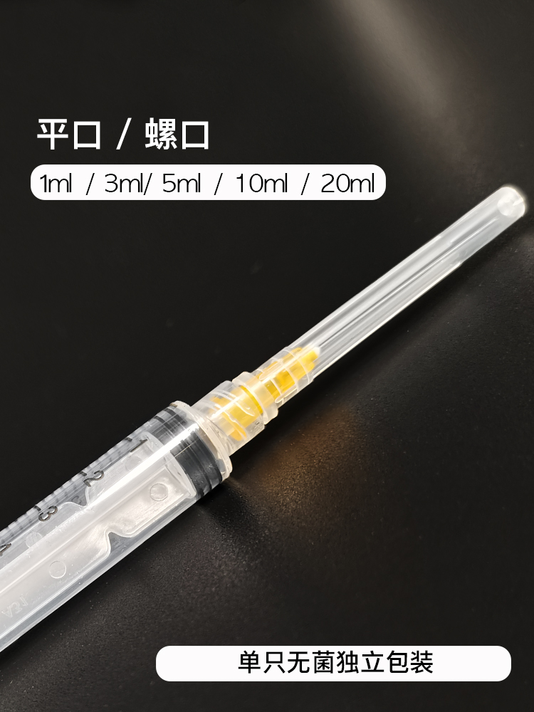 医用一次性螺口注射器螺旋口注射器1/2/5/10ml20毫升无菌针管针筒 - 图2