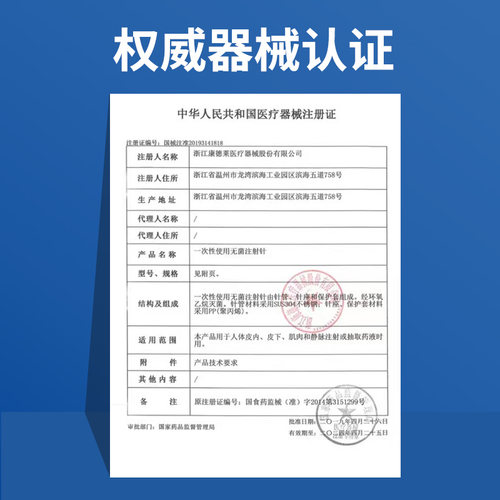 医用一次性注射器通用针头4.5/5/6/7/12/16号美容挑痘无菌注射针 - 图2