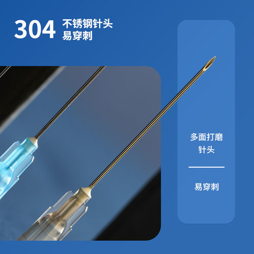 医用一次性注射器通用针头4.5/5/6/7/12/16号美容挑痘无菌注射针 - 图0