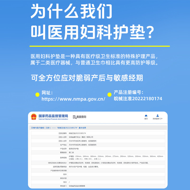 医用妇科护垫二类医疗器械灭菌级医疗垫巾替卫生巾姨妈巾护理垫巾,淘宝优惠券,粉丝福利购,淘宝优惠卷