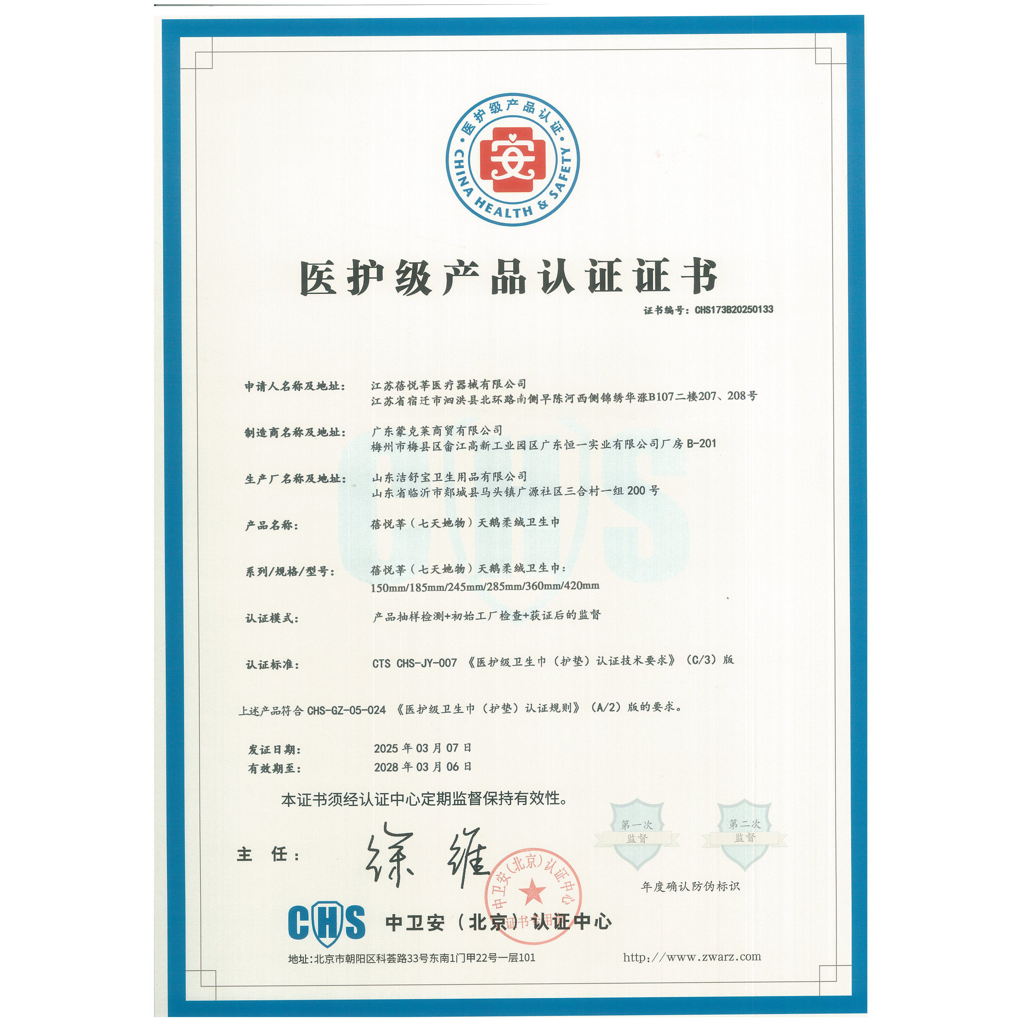 图 2