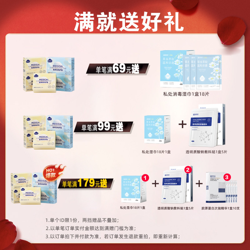 医用卫生巾械字号灭菌姨妈巾经期医疗妇科护垫护理垫无菌纯棉垫巾,淘宝优惠券,粉丝福利购,淘宝优惠卷