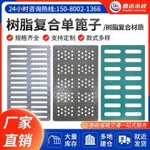 Resin composite sulcus cover sheet Single grate Drain Gutters Cover cover Kitchen Car Park Drain Well Lid Inspection Well Rain Grate