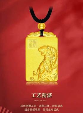 铜镀金工艺方牌生肖吊坠黑绳项链上山猛虎吊坠虎虎生威霸气男士礼