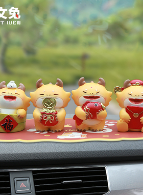 小龙宝祥运摆件创意送礼送好物
