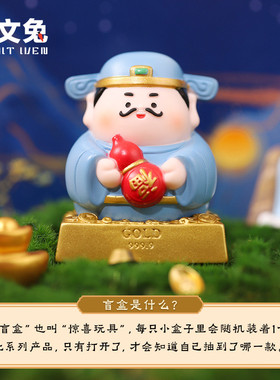 乔迁国风生日礼物九路财神摆件