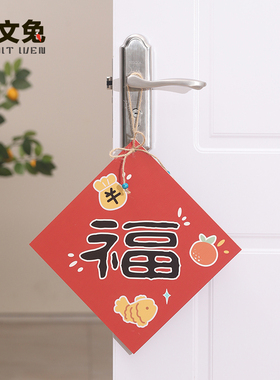 木祝福卡通风客厅墙面