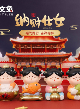 唐小圆纳财可爱摆件国潮风中式