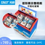 Шкаф для мороженого с морожены