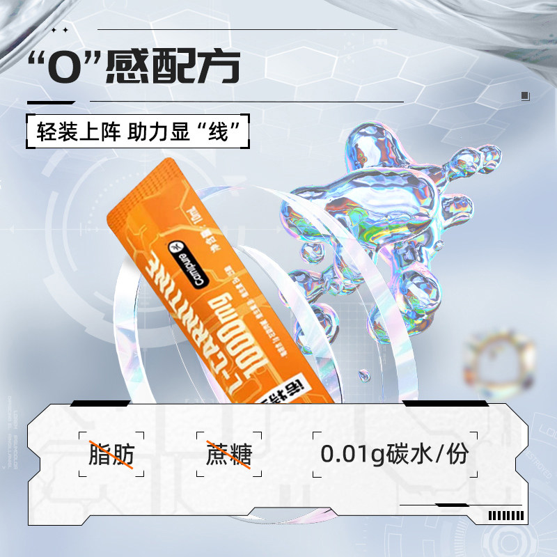 诺特兰德左旋肉碱100000右运动饮料 诺特兰德健型左旋肉碱