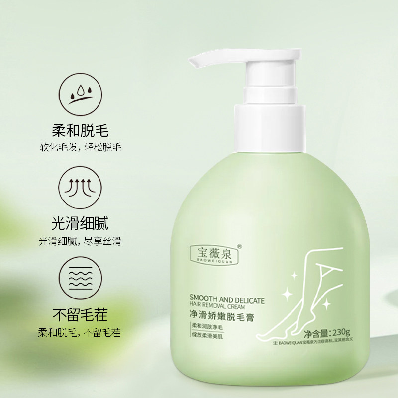 女士脱毛膏全身通用无痛私处腋下手毛腿毛专用脱毛神器不刺激正品,淘宝优惠券,粉丝福利购,淘宝优惠卷