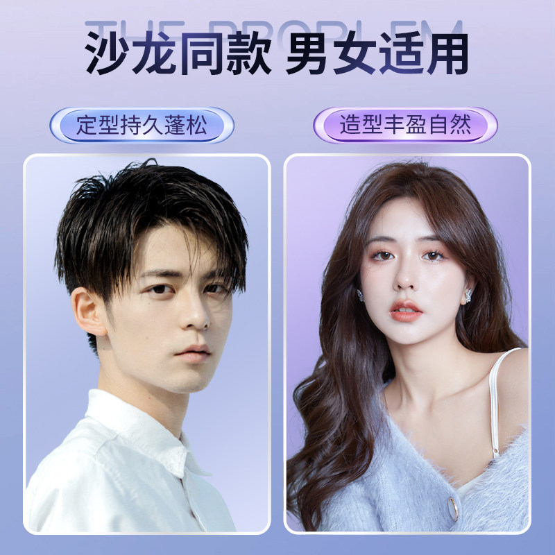 泡沫发蜡保湿蓬松卷发法式烫造型羊毛卷护卷弹力素女男士摩丝发胶,淘宝优惠券,粉丝福利购,淘宝优惠卷