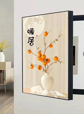 厂家直销柿柿如意电表箱装饰画