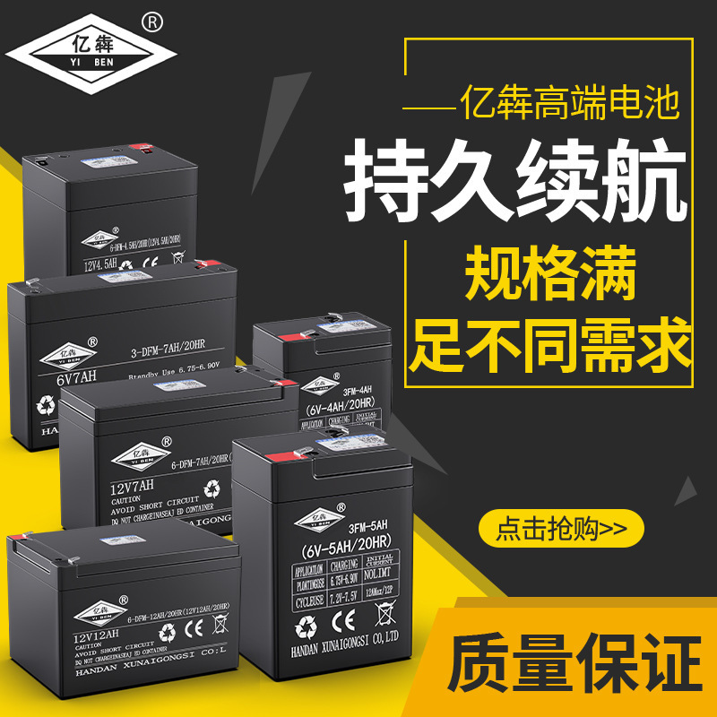 电池 6v7ah20hr4.5ah6v10ah童车蓄电池12V儿童电动车电瓶工厂 - 图0