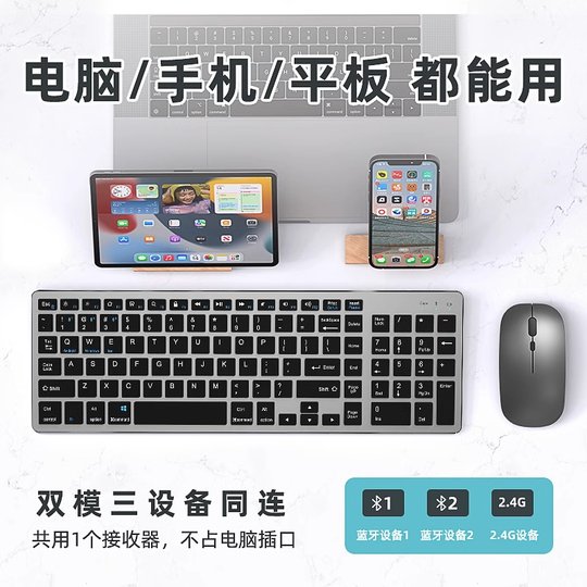 蓝牙无线键盘鼠标套装小型笔记本电脑办公静音手机ipad平板键鼠