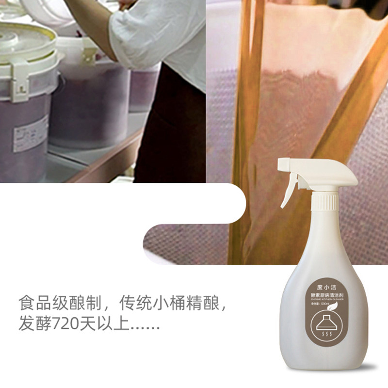 十度良品油烟机强力净去油污清洗剂 十度良品度小助油污清洁剂