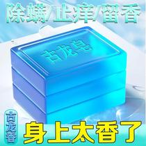 Guolong mens soap controlled oil clear and refreshing bath soap lady rose handmade soap wash face bath lasting fragrant water taste