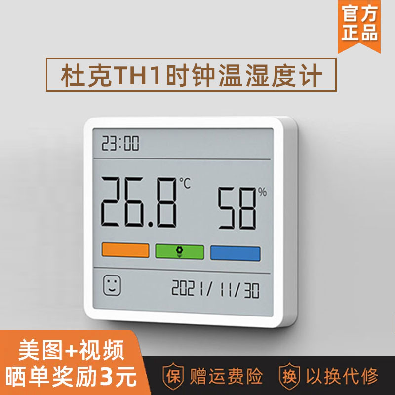 TH1电子温湿度计时钟家用室内高精度立式婴儿房干湿温度计表