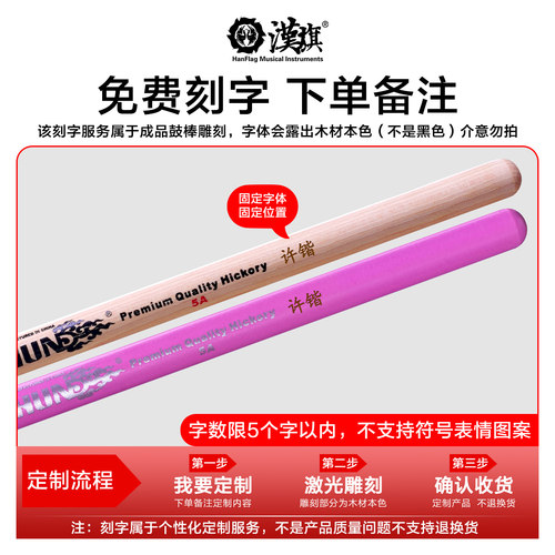 汉旗鼓棒架子鼓专用5A 5B北美山胡桃实木防滑鼓锤7A儿童鼓槌 - 图2