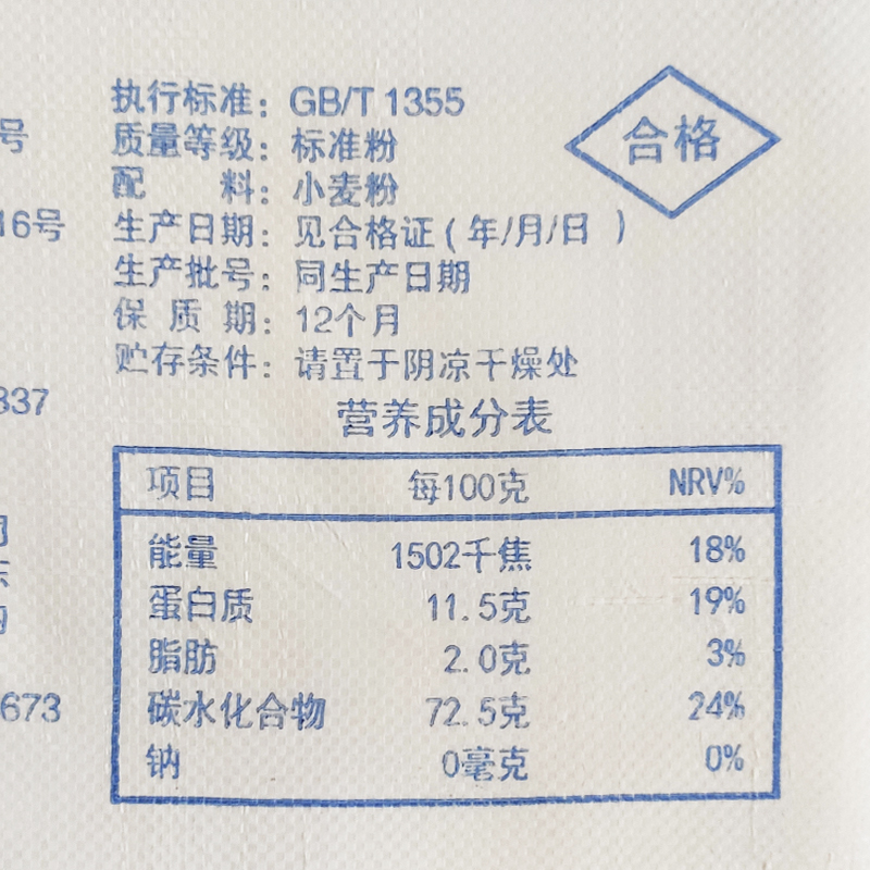 古船面粉标准粉25kg50斤家用老面粉粗磨面适合做烧饼油条馒头面条 - 图2