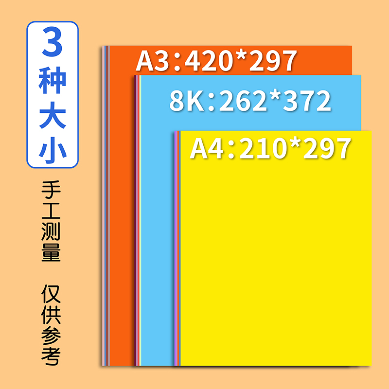 得力卡纸彩色A4硬专用儿童彩纸手工纸幼儿园制作材料小学生a3折纸剪纸黑色白色红色学生美术画画4K美术课 - 图0