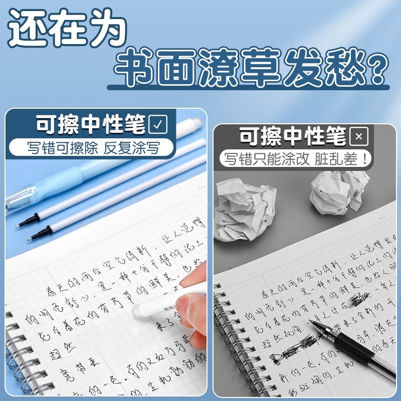 得力可擦笔笔芯替芯学生用三年级专用热可擦魔力摩擦小学生热易中性笔替芯按动式替换芯黑色晶蓝蓝色黑0.5 - 图0