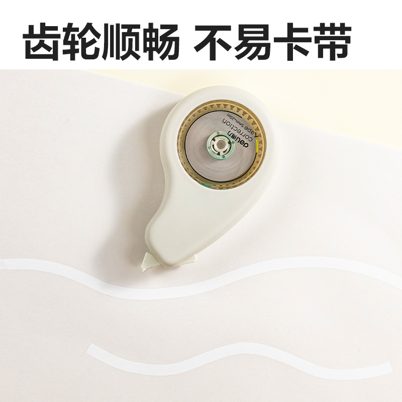 Deli correction belt is drop-resistant and simple for students.