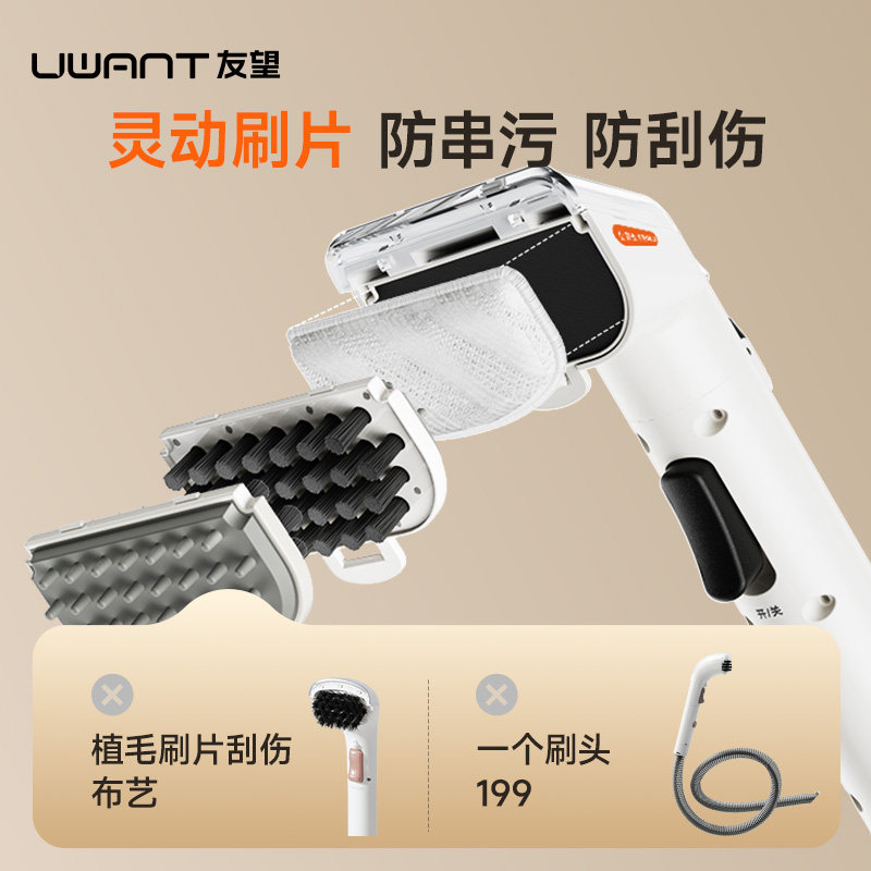 UWANT友望布艺清洗机多功能沙发地毯床垫蒸汽清洁机神器大抽象