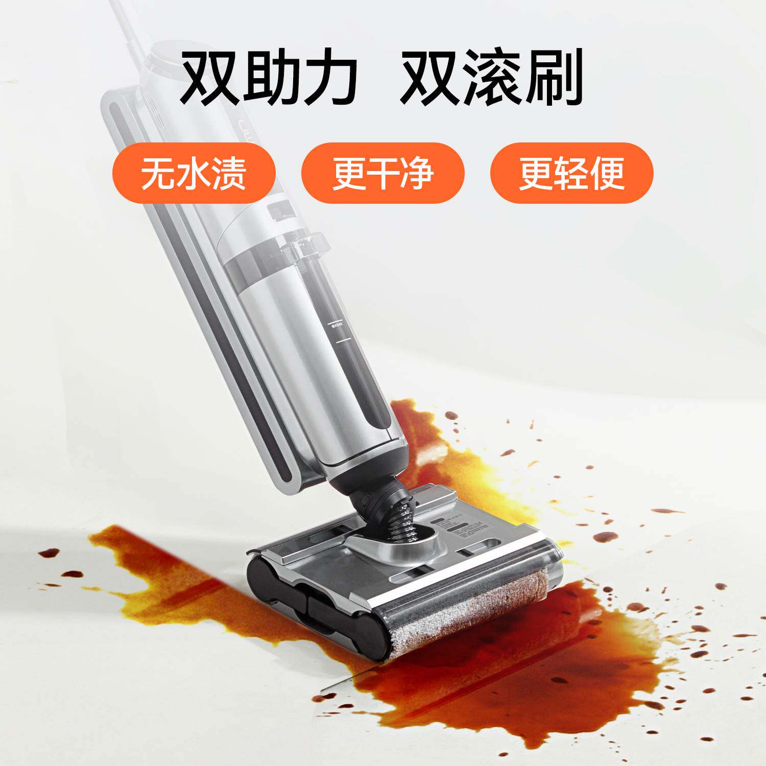 uwant双滚刷热水贴边洗拖地洗地机 uwant洗地机