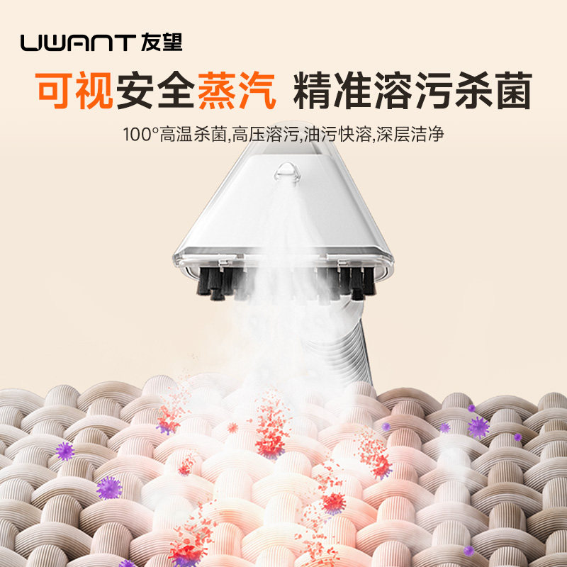 UWANT友望布艺清洗机多功能沙发地毯床垫蒸汽清洁机神器大抽象