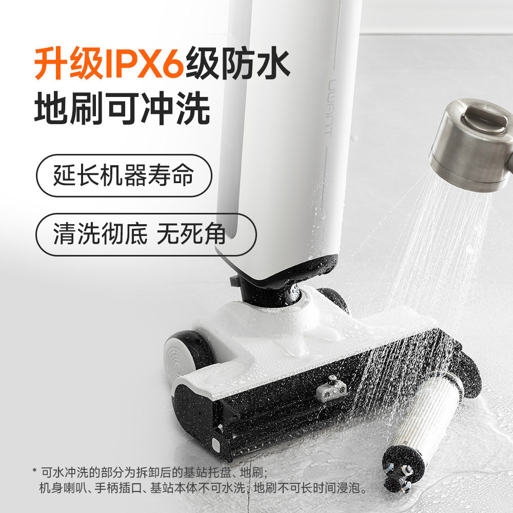 【专享4】UWANT友望推入式洗地机躺平沿边防臭吸拖一体机云朵max