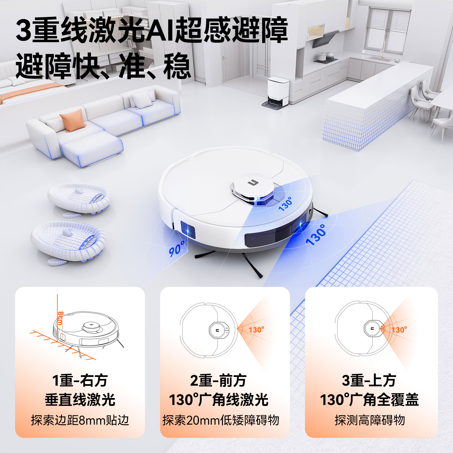 UWANT友望洗地扫地机器人活水扫拖吸一体全能基站上下水家用U300