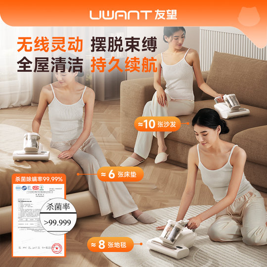 Youwang Dabai Wireless Mite Removal Device