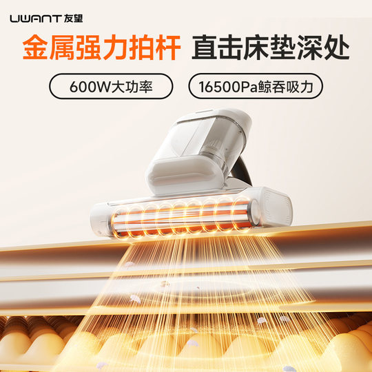 央妈节目推荐-UWANT友望除螨仪除螨神器床上吸尘器太阳光M300se