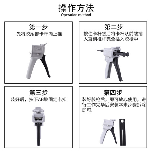 AB胶枪 1:1双组份2:1通用  48.5ml 10:1  45ml 双管环氧树脂胶 DP420胶水金属顶扣 37ml 2:1专用胶枪迎茜 - 图2