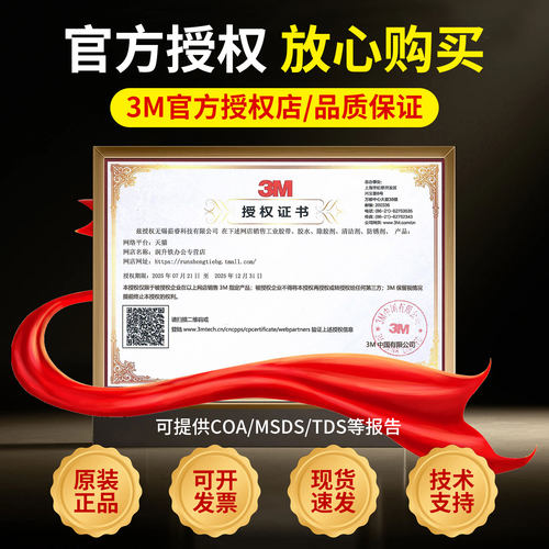 3M DP100PLUS/DP100clear/DP100NS/DP100FR/DP105/DP110/DP190/DP270/DP420/DP420NS/DP460/DP810/DP8005胶水 - 图0