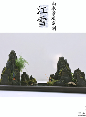 青石风水摆件中式 假山盆景装饰礼品靠山奇石真石头创意景观镇宅