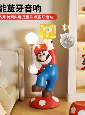 创意马里奥电视柜旁边落地摆件高级感客厅带灯装饰品乔迁新居礼物