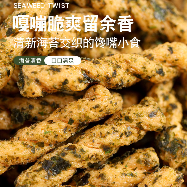 卡其乐加虾海苔麻花10大包食品小吃排行榜海苔麻花锅巴,淘宝优惠券,粉丝福利购,淘宝优惠卷