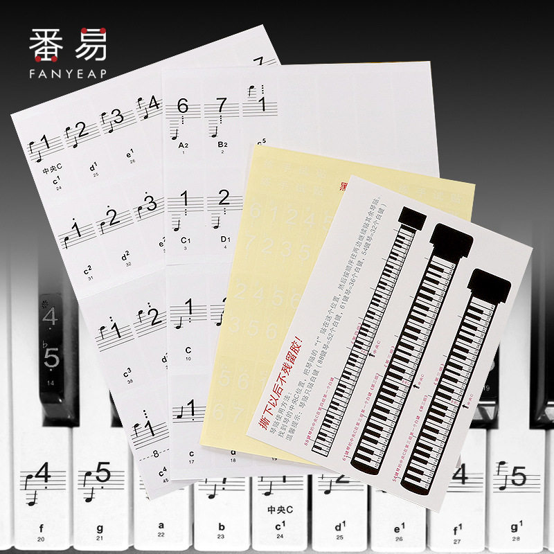 钢琴键盘贴纸A1pq801-电子琴贴88键61键54键透明音符音标贴初,淘宝优惠券,粉丝福利购,淘宝优惠卷
