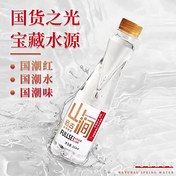 保利天然含硒矿涌山泉水330mL*20瓶[20元优惠券]-寻折猪