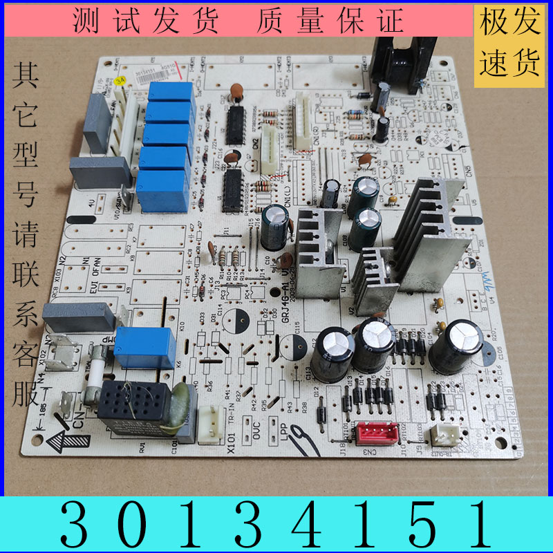 格力空调3匹柜机 30134151主板 4G51G电脑板GRJ4G-A1原装拆机 - 图3