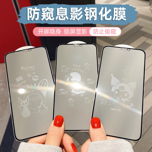 适用苹果17promax防偷窥钢化膜16ProMax卡通息影膜iPhone15手机膜14pro防爆膜13pro全屏玻璃贴潮影13带图案17 - 图3